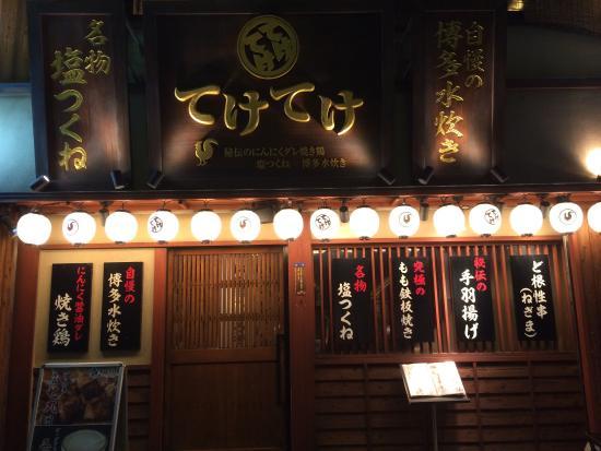 Teketeke Nihonbashi Kayabacho